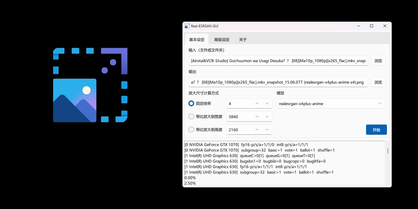 Real-ESRGAN GUI 開源放大工具實測,任意尺寸與 GIF 都在本機跑完 4 Real-ESRGAN GUI 官方主介面截圖