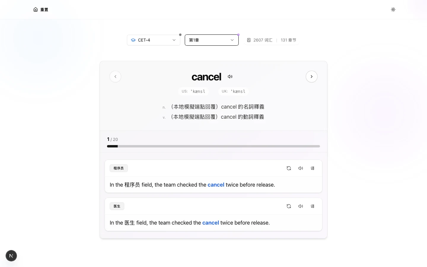 TechMoon 實測｜ProWords 自架後的單字卡畫面，單字、音標、釋義與兩張職業例句卡