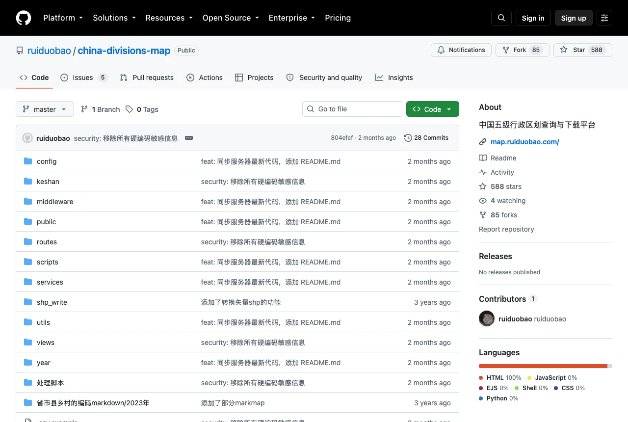 中國五級行政區劃下載:省市縣邊界向量檔打包帶走 3 GitHub 倉庫頁 ruiduobao/china-divisions-map,588 顆星與 85 個分支