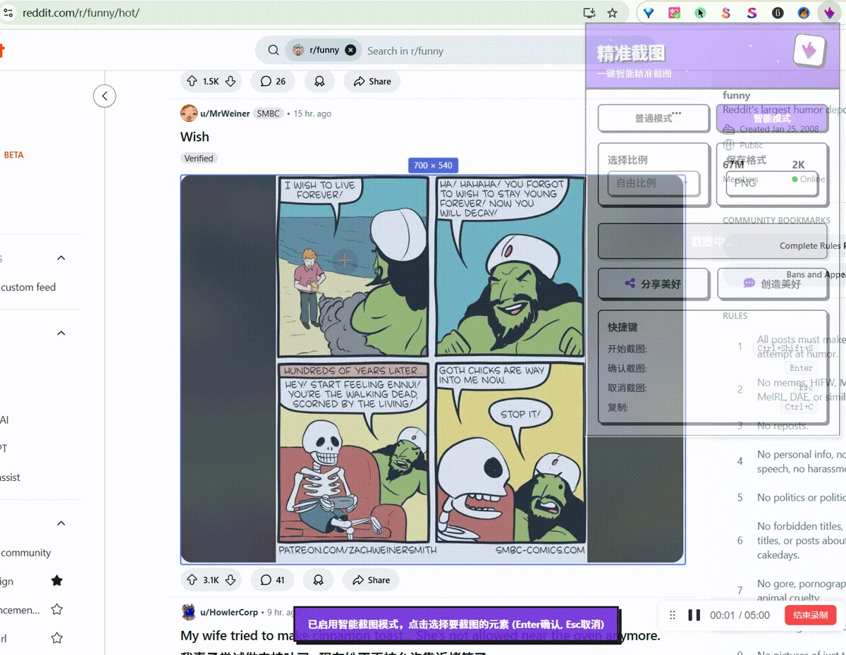 精準截圖:把網頁截圖鎖進固定比例的 Chrome 擴充功能 3 精準截圖官方示範動圖片段,展示截圖模式在網頁上的操作畫面