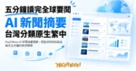 TechMoon 精選圖｜Kagi News AI 新聞摘要服務，把全球新聞收斂成每天五分鐘的乾淨簡報