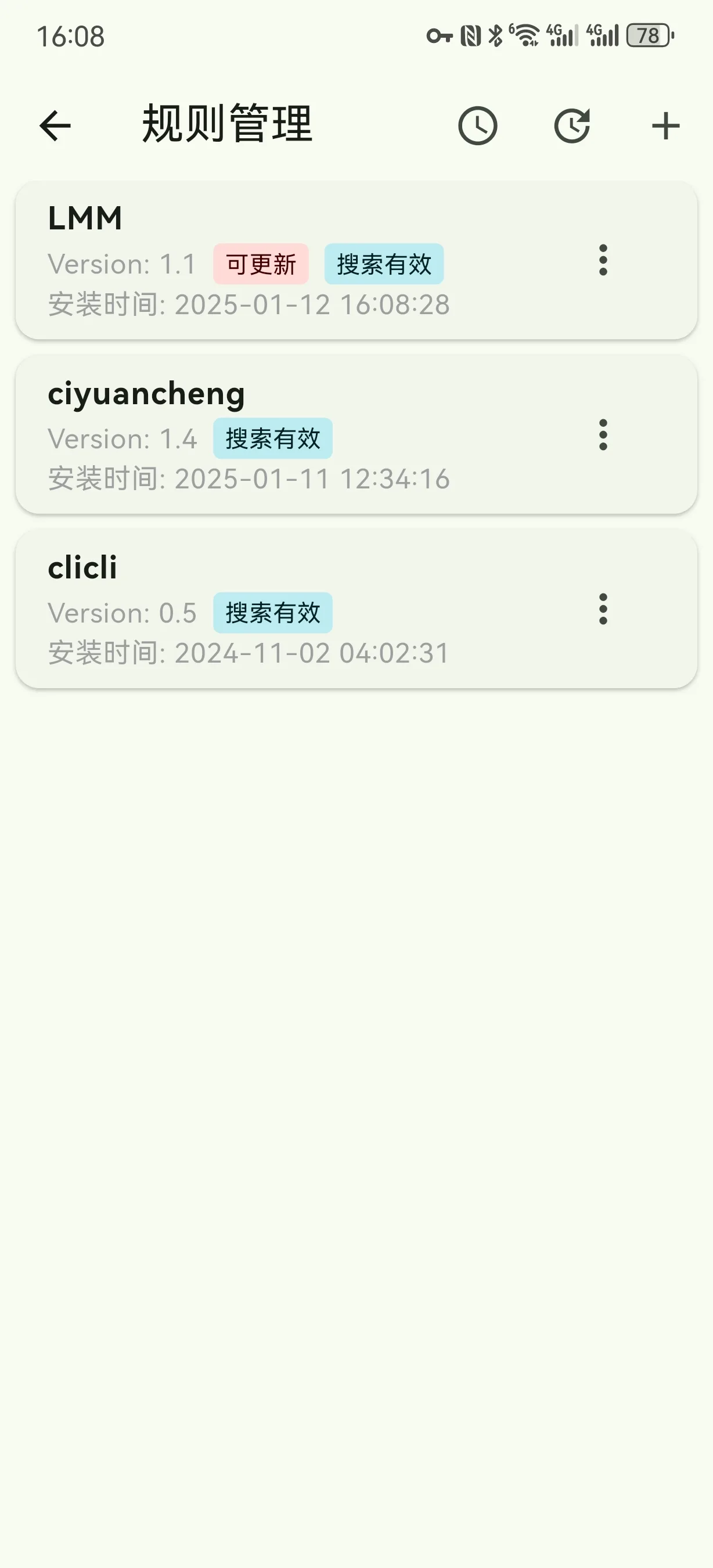 Kazumi 開源追番 App:片單由規則決定,彈幕鑰匙不在原始碼 3 Kazumi 規則管理清單畫面