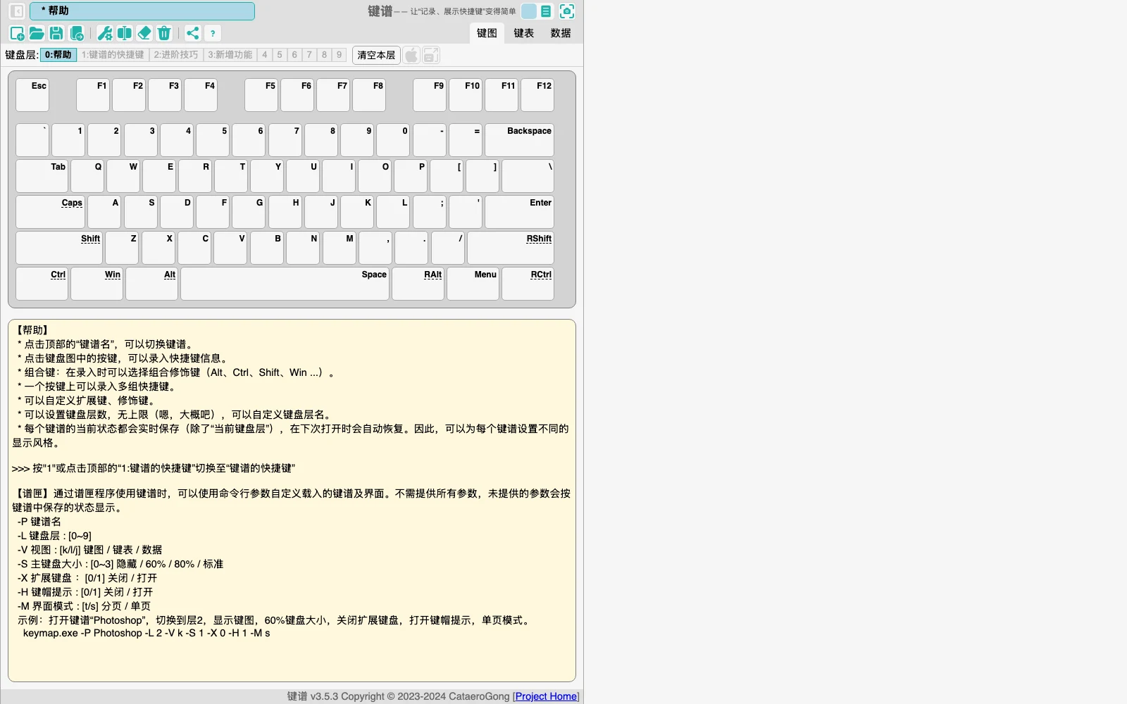 鍵譜 keymap 實測:用一個網頁檔整理你的快捷鍵速查表 2 鍵譜 keymap 打開後的第一個畫面,虛擬鍵盤圖配上內建說明鍵譜