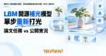 TechMoon 精選圖｜開源 AI 單步補光模型：把合成到新背景的主體一步打上環境光