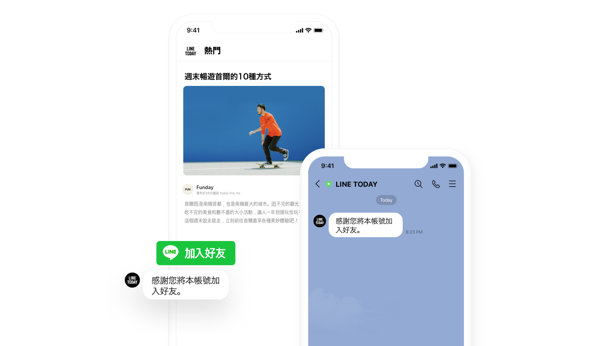 LINE Social Plugins 免費教學,做出分享、加入好友與按讚按鈕 3 LINE 加入好友按鈕示意圖