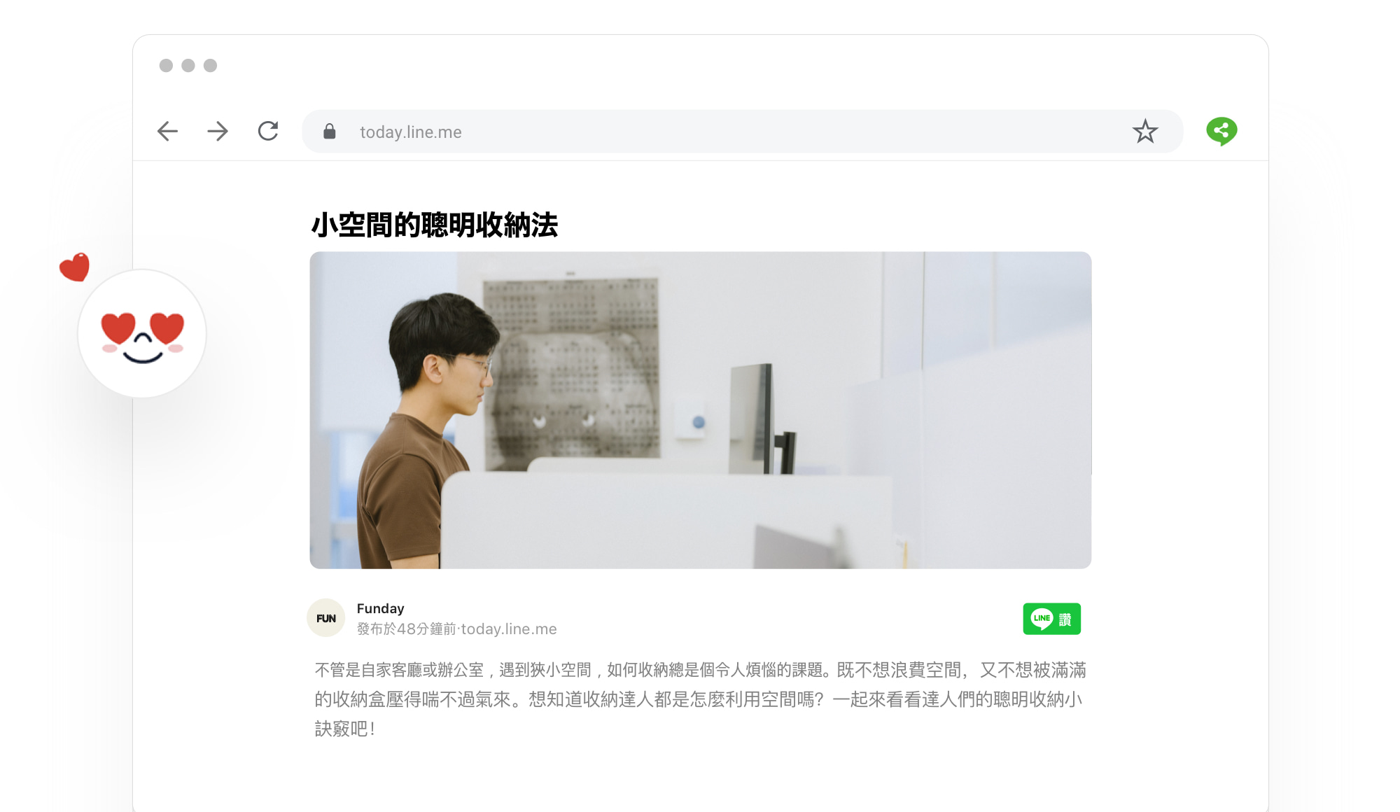 LINE Social Plugins 免費教學,做出分享、加入好友與按讚按鈕 4 LINE 按讚按鈕示意圖