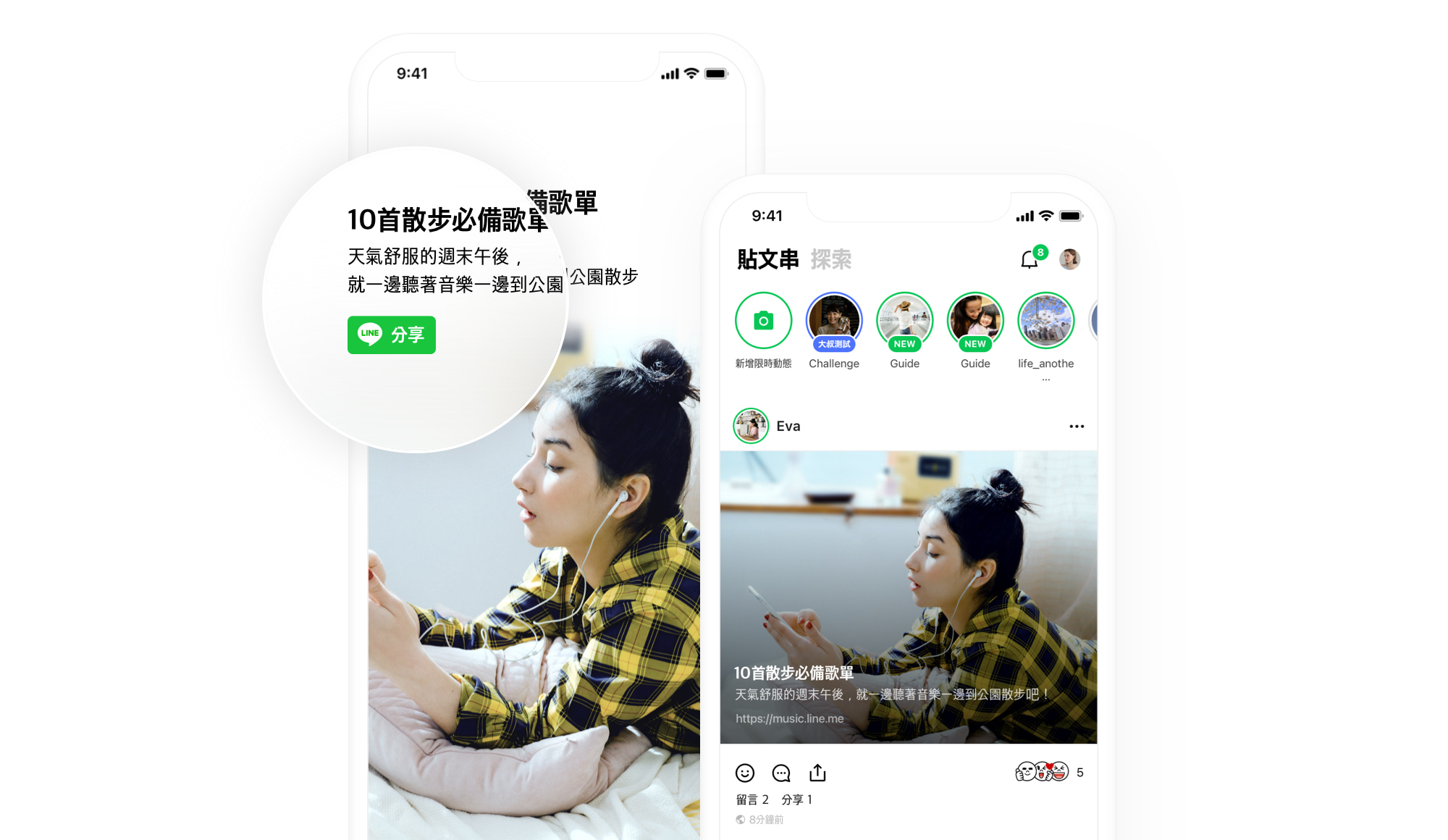 LINE Social Plugins 免費教學,做出分享、加入好友與按讚按鈕 2 LINE 分享按鈕示意圖