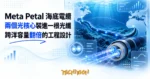 TechMoon 精選圖｜海底電纜橫越大西洋的科技示意圖：深海中的光纖纜線連接兩個大陸，光訊號在纜線中流動，藍色深海與發光數據流