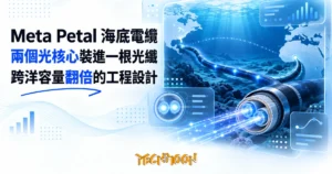 TechMoon 精選圖｜海底電纜橫越大西洋的科技示意圖：深海中的光纖纜線連接兩個大陸，光訊號在纜線中流動，藍色深海與發光數據流