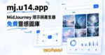 TechMoon 精選圖｜Midjourney 提示詞產生器與精選圖庫網站，瀑布流作品牆與提示詞輸入框