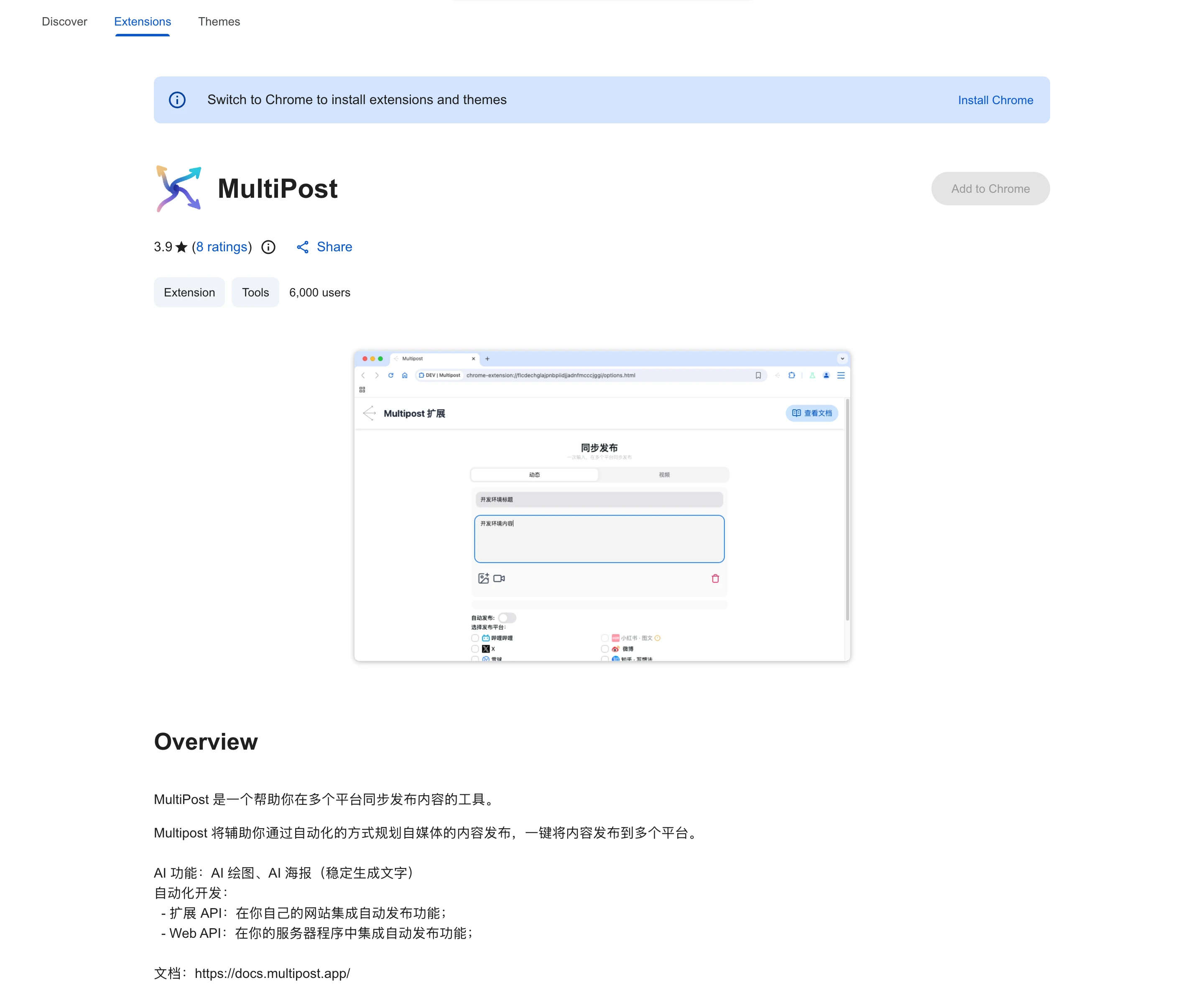 Chrome 線上應用程式商店的 MultiPost 頁面，顯示 6,000 位使用者與 3.9 顆星評分