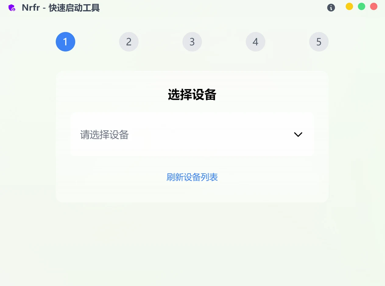 Nrfr 免 Root 修改 SIM 國家碼,把手機的地區辨識換成指定國家 3 Nrfr 桌面快速啟動工具的裝置偵測與元件安裝畫面