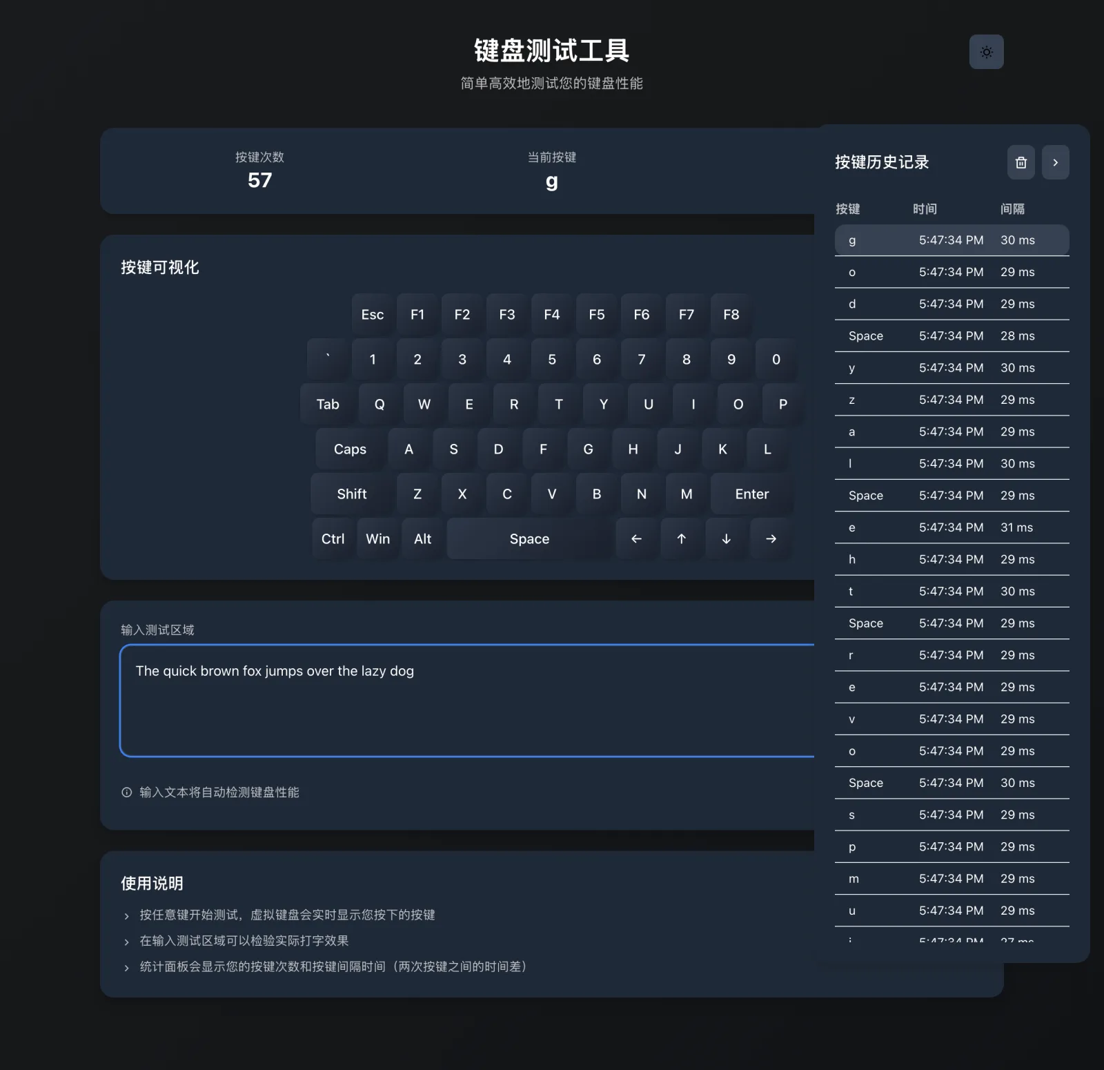 線上鍵盤測試 keyboard.afjs.dev 實測:哪顆鍵沒反應一測就知道 3 TechMoon 內文截圖|keyboard.afjs.dev 深色模式的按鍵歷史記錄面板,逐筆列出按鍵、時間與間隔毫秒數