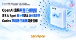 TechMoon 精選圖｜OpenAI 宣稱一萬個 AI Agent 在 88 小時內解出 Navier-Stokes 千禧難題證明，掀開雲端草稿信任問題