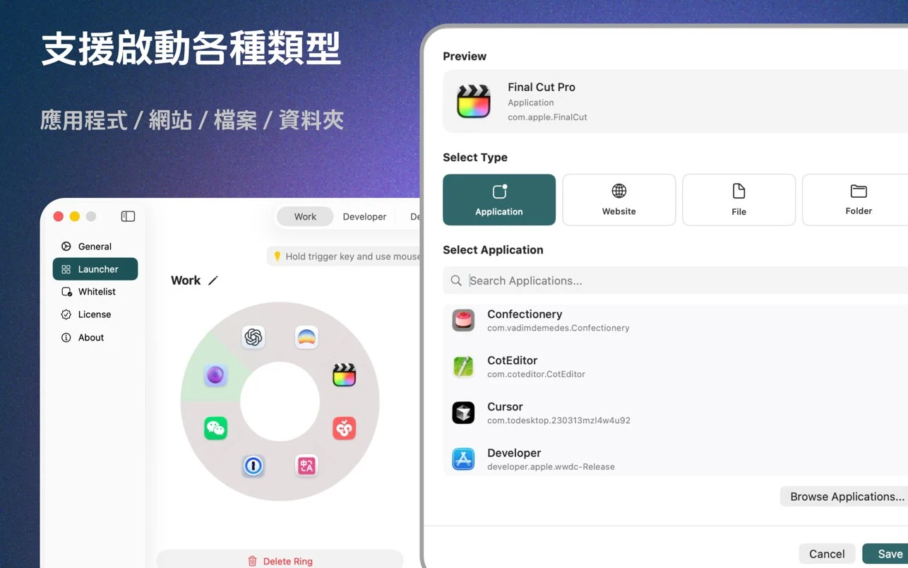 OrbitRing:Mac 圓環啟動器,把常用 App 繞在滑鼠旁一撥就開 2 OrbitRing 官方賣場截圖:圓環槽位可放應用程式、網站、檔案與資料夾