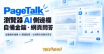 TechMoon 精選圖｜瀏覽器側邊欄 AI 閱讀助理，在網頁旁摘要與問答