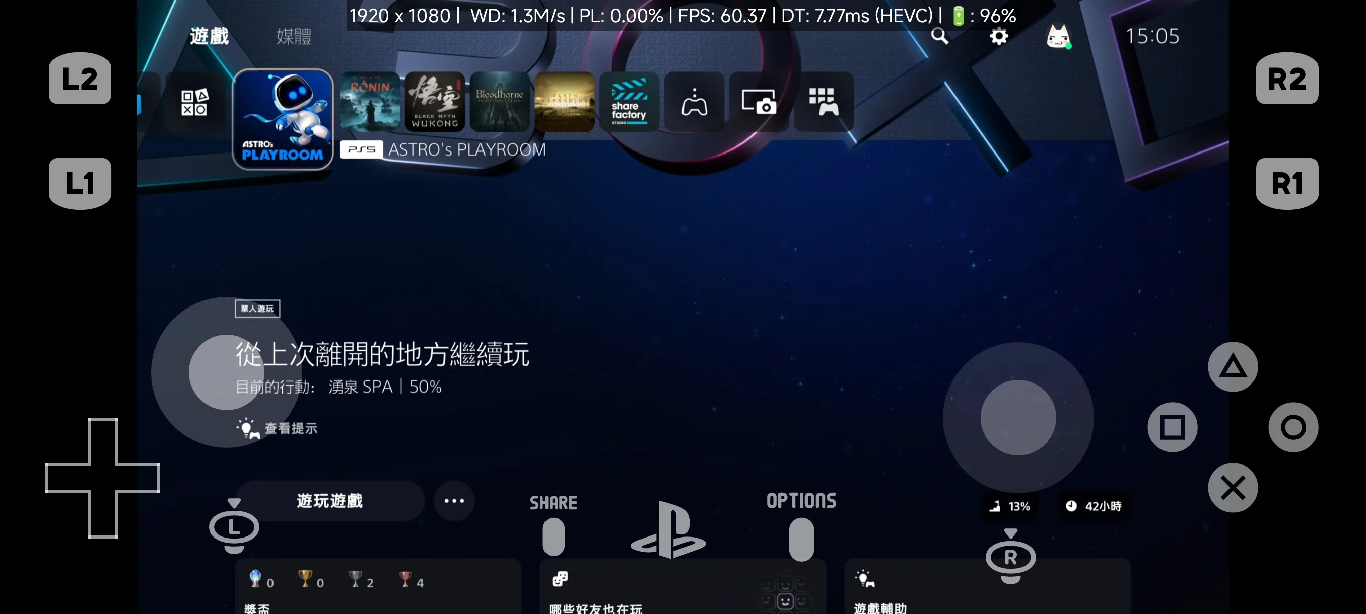PeaSyo:手機變 PS5 螢幕的 Android 免費遠端遊玩工具 3 PeaSyo 串流 PS5 遊戲畫面,顯示遊戲清單與即時效能資訊