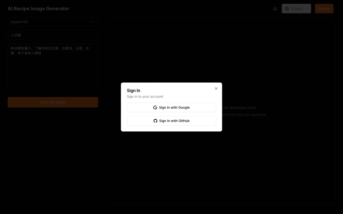 按下 Generate Image 後彈出 Sign In 視窗，僅提供 Google 與 GitHub 登入