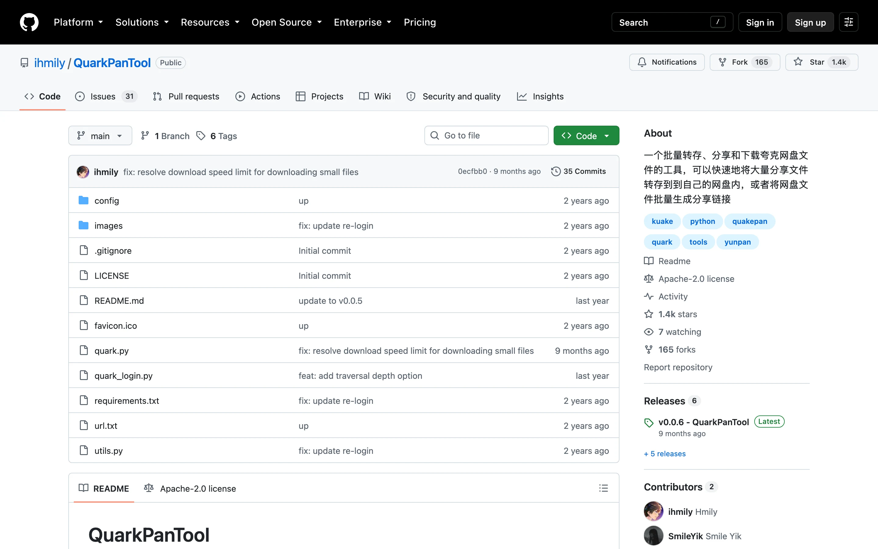 QuarkPanTool:把夸克雲端硬碟的轉存、分享、下載收進命令列 3 QuarkPanTool 的 GitHub 專案頁面,顯示 About 描述、約一千四百顆星與 Python 語言標示