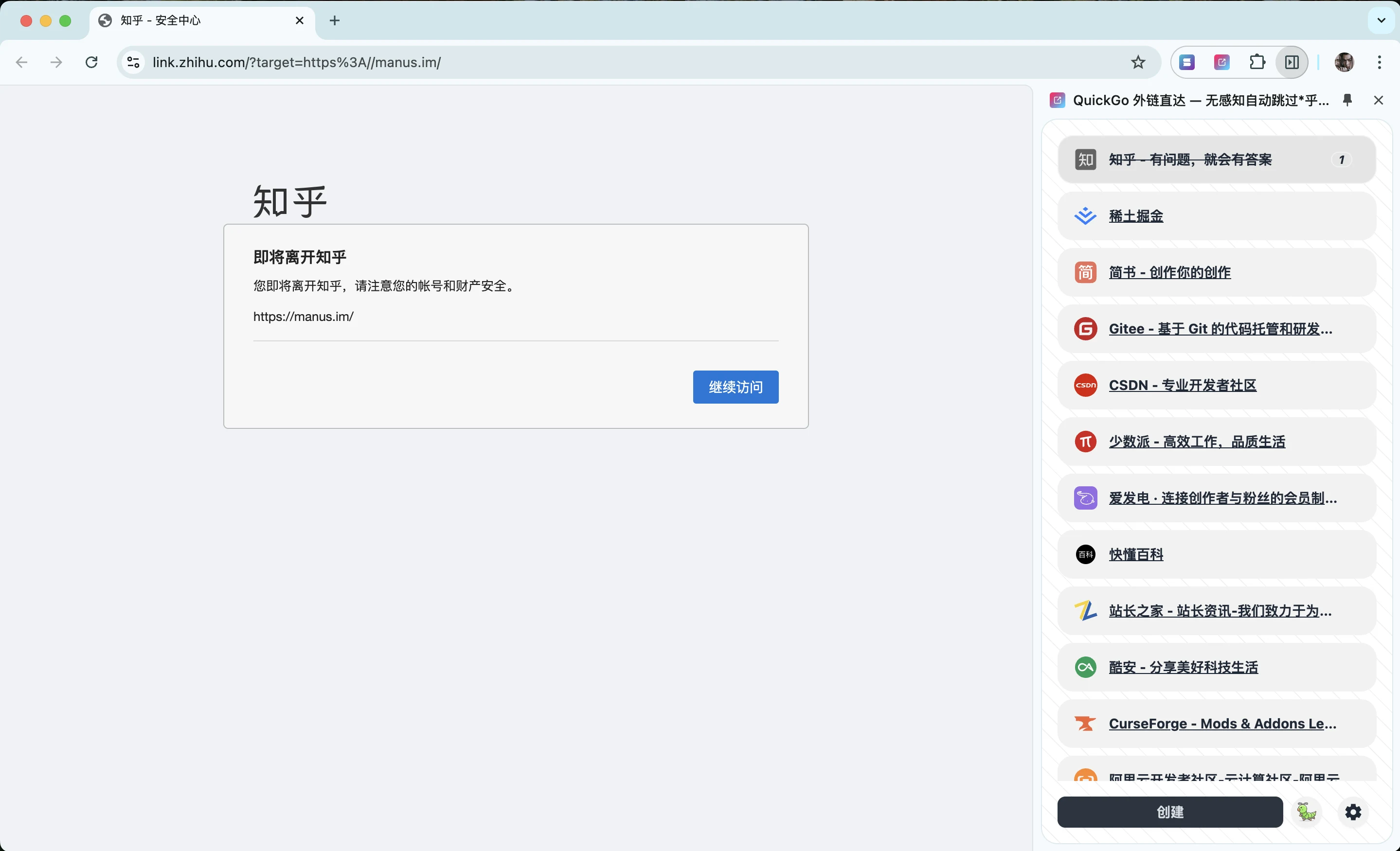 QuickGo 外鏈直達實測:自動跳過巴哈姆特與知乎的轉址警告頁 3 QuickGo 側欄介面官方截圖:知乎掘金簡書等網站規則清單與跳轉次數統計