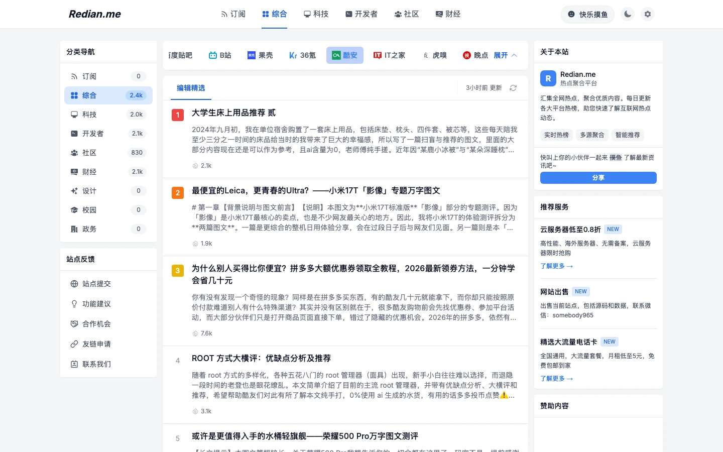 Redian 免費熱榜聚合器:對岸熱榜裝進假 Excel,ESC 一鍵隱藏 4 Redian 首頁中欄的編輯精選清單顯示多則熱門文章與瀏覽數,右欄為雲伺服器與電話卡推薦服務區