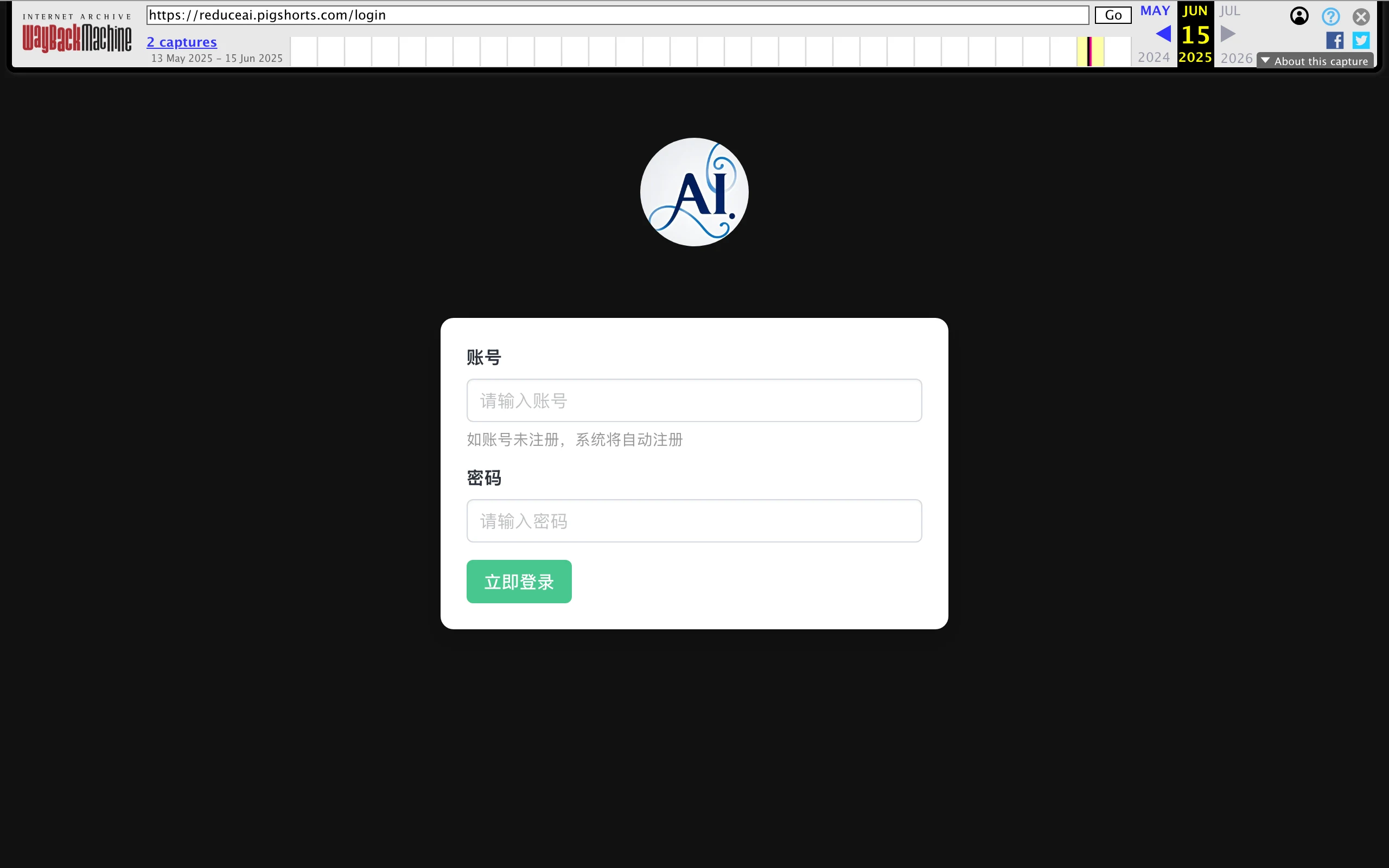 去除AI味打不開?網域被撿走,免費 AI 清洗工具回不來了 3 去除AI味登入頁的存檔畫面,只有帳號與密碼欄位