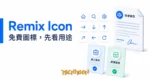 功能圖標、授權文件與應用用途卡片的概念示意圖