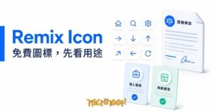 功能圖標、授權文件與應用用途卡片的概念示意圖