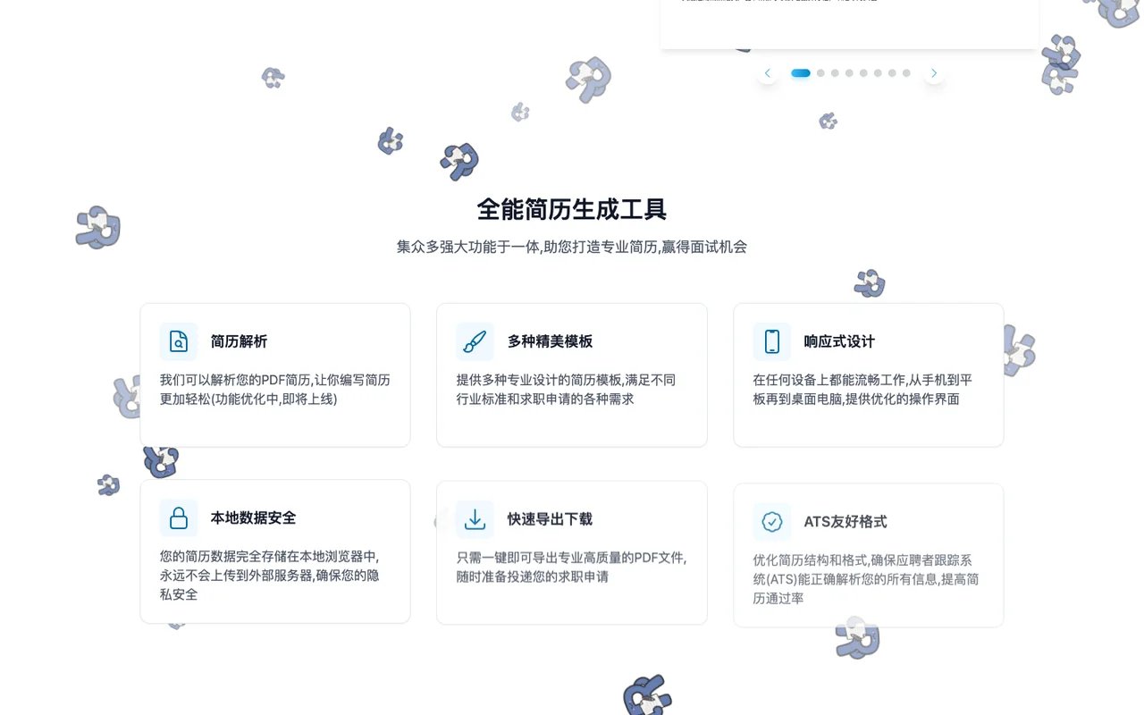 ResumeToJob 開源履歷產生器:履歷不出瀏覽器,免費匯出 PDF 4 ResumeToJob 首頁功能卡中的履歷解析卡片,說明文字標註功能優化中即將上線