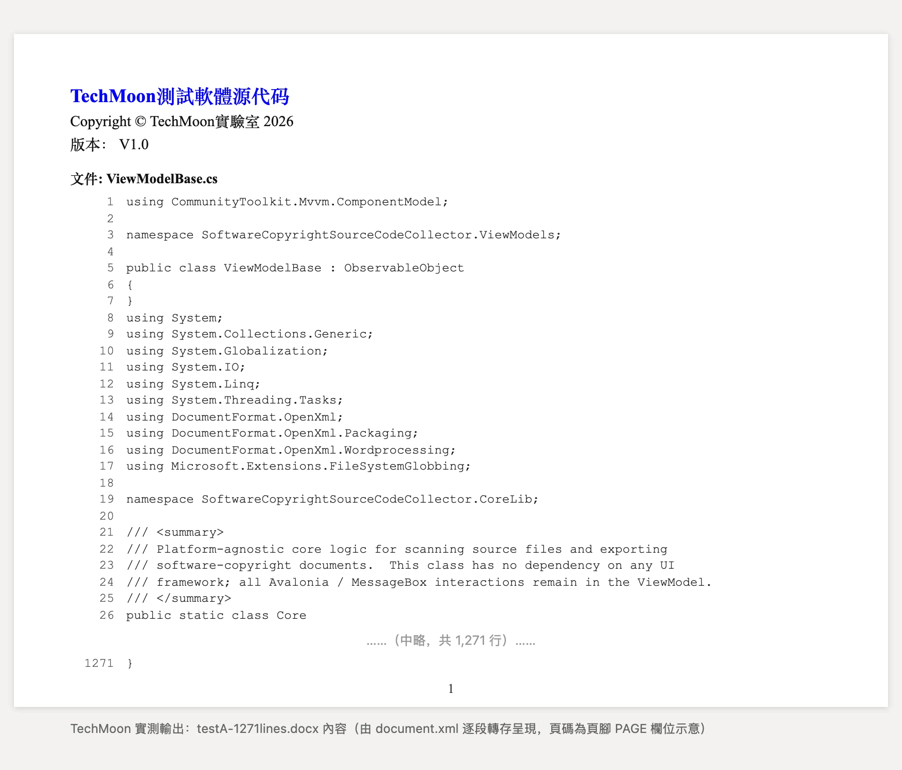 TechMoon 截圖｜實測產出的 docx 內容：開頭三行資訊、粗體檔名與跨檔連續行號