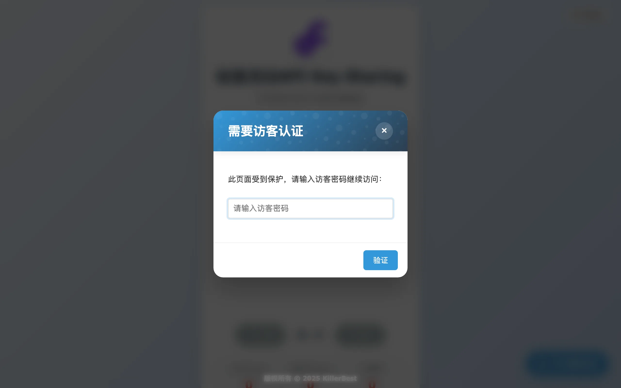 矽基流動金鑰聚合腳本實測:多把金鑰併成一個入口的三個前提 3 矽基流動金鑰聚合系統官方 KV 示範站的訪客密碼閘門彈窗