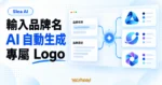 TechMoon 精選圖｜Slea AI Logo 產生器概念圖，品牌名稱與描述輸入後自動生成多款 Logo 圖形提案