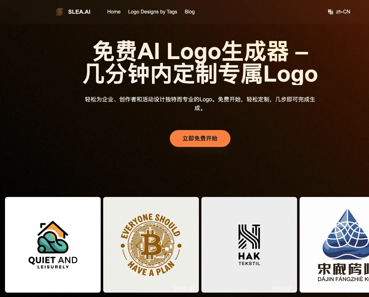 Slea AI 免費 Logo 產生器:免帳號生圖,品牌名全進公開畫廊 4 Slea AI 首頁往下滑的最近生成成品牆,每張 Logo 底下都附著使用者輸入的完整英文描述原文