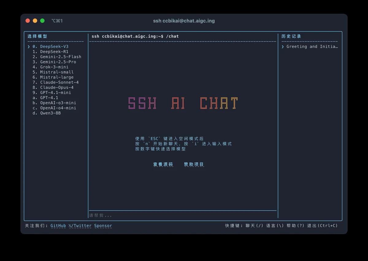 SSH AI Chat:一行 ssh 指令聊 AI,鑰匙掛在 GitHub 帳號 2 SSH AI Chat 簡體中文介面官方截圖:左欄選擇模型清單列出 14 個模型,中欄為 ASCII 藝術字標題與對話輸入框,右欄為歷史記錄面板