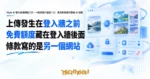 TechMoon 精選圖｜Style AI 照片風格轉換工具：一鍵把照片變吉卜力、皮克斯風格的雲端 AI 服務