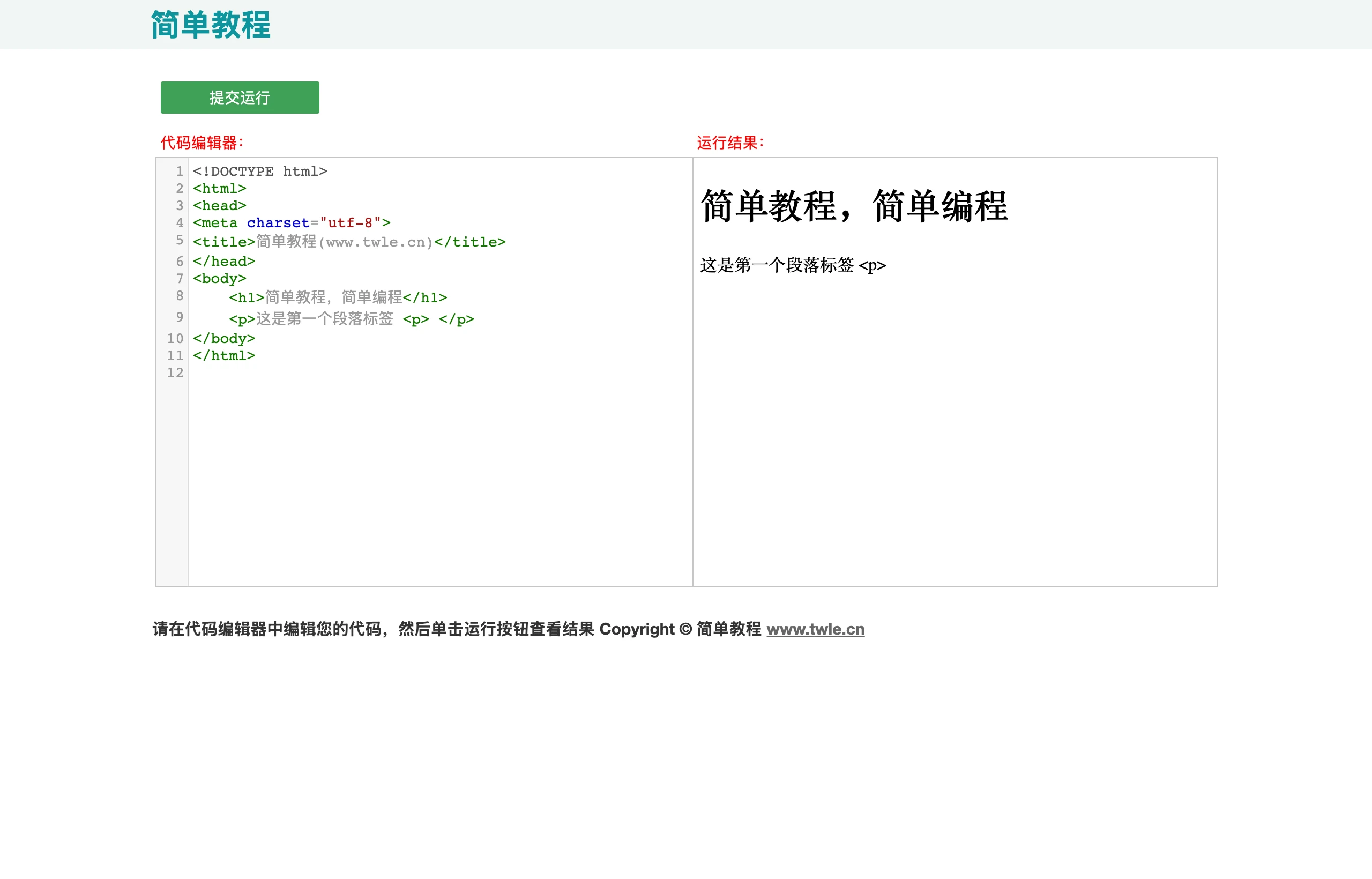 簡單教程 twle.cn 實測:免費簡體程式教學站,其實是菜鳥教程的鏡像 3 簡單教程線上範例編輯器,CodeMirror 搭配就地渲染