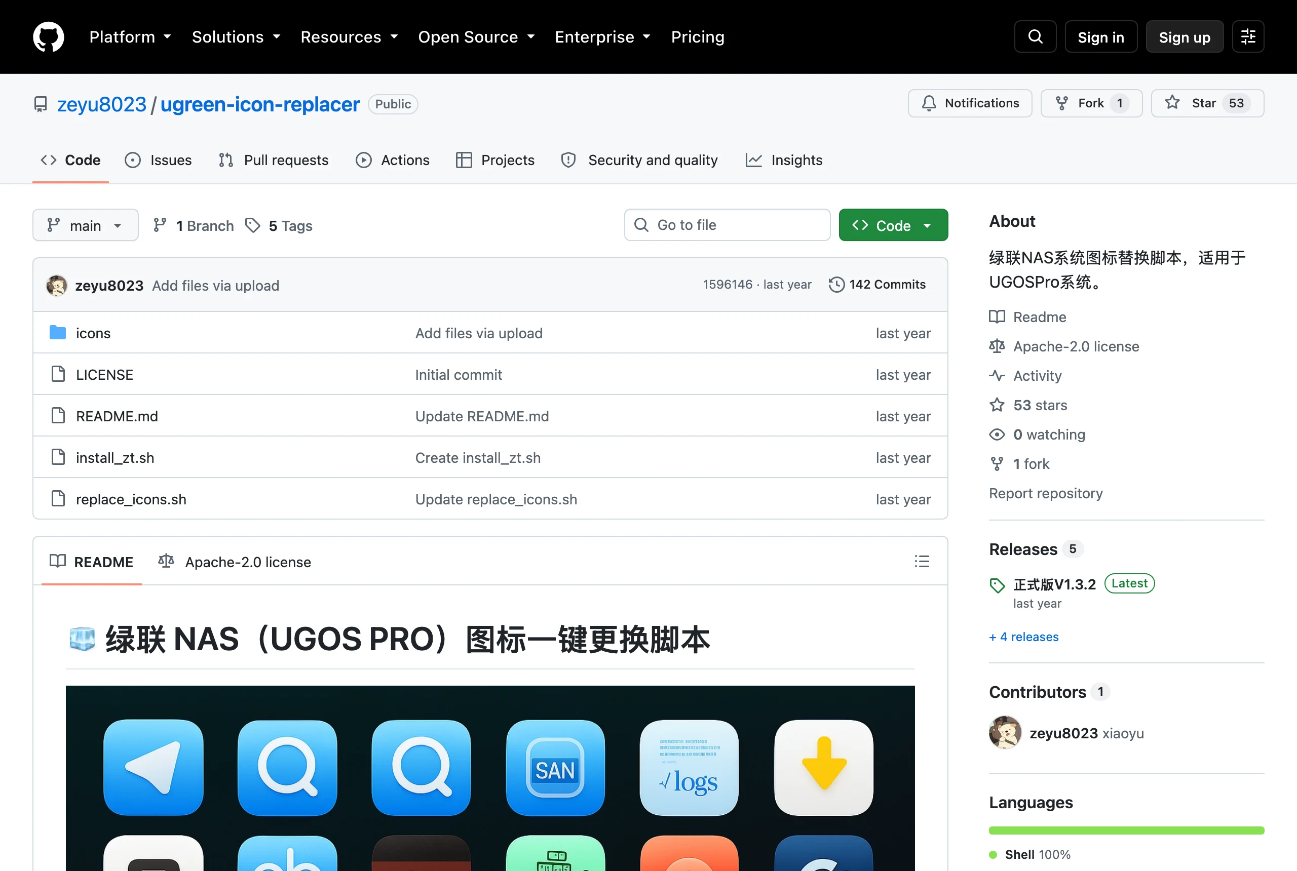 綠聯 NAS 換圖示腳本 ugreen-icon-replacer,五套主題換完還能還原 2 ugreen-icon-replacer 的 GitHub 專案頁面,顯示 Apache-2.0 授權、53 顆星與 V1.3.2 釋出