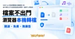 TechMoon 精選圖｜VERT.sh 開源瀏覽器本機轉檔工具：圖片音訊文件在瀏覽器裡完成轉換，檔案不上傳雲端