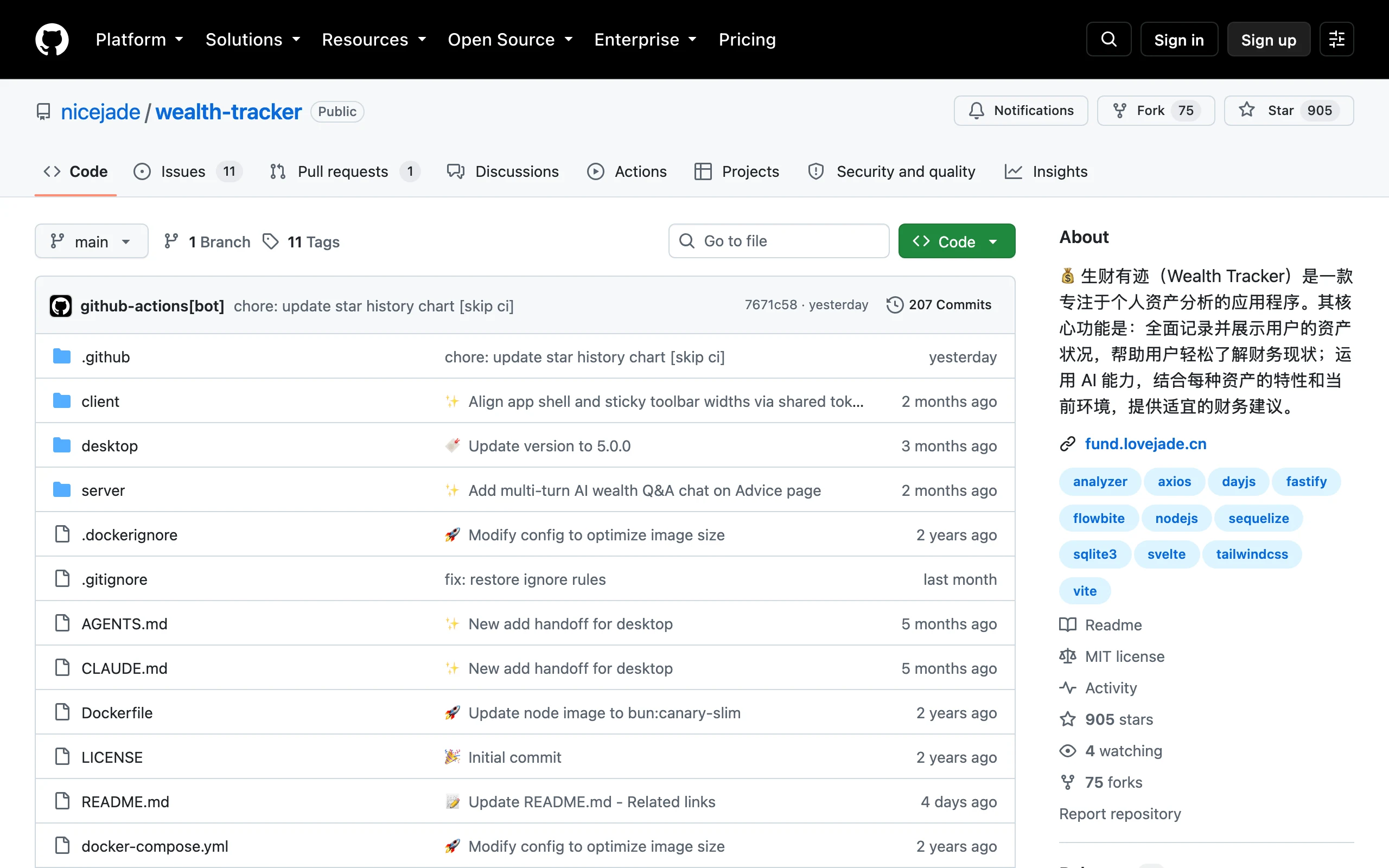 生財有跡 Wealth Tracker 的 GitHub 儲存庫頁面，顯示 MIT 授權與星數