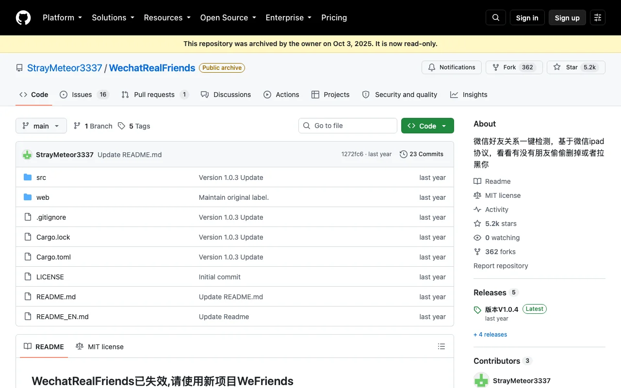WechatRealFriends 微信好友檢測還能用嗎?失效始末與假官網陷阱 2 WechatRealFriends 的 GitHub 倉庫頁面,頂部有已於 2025 年 10 月 3 日封存的黃色橫幅,README 第一行寫著已失效並導向 WeFriends
