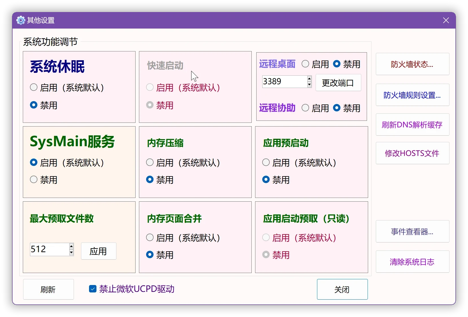 Windows 11 輕鬆設定:把系統調校開關收進 300KB 免安裝工具 4 Windows 11 輕鬆設定其他設定分頁介面截圖,底部可見 UCPD 驅動停用選項