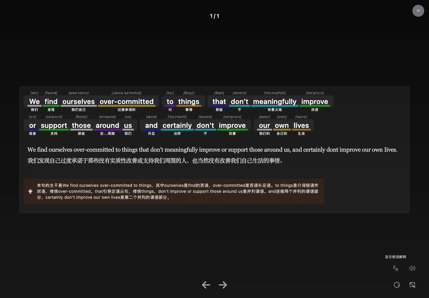 Wordflow 長難句拆解工具,把一句英文切開成單字音標與從句 2 Wordflow 官方展示句的逐字拆解畫面,句子被攤平成單字卡片,每字附國際音標與中文釋義,下方以不同顏色底線標示文法角色,並掛著定語從句標籤與文法解說框