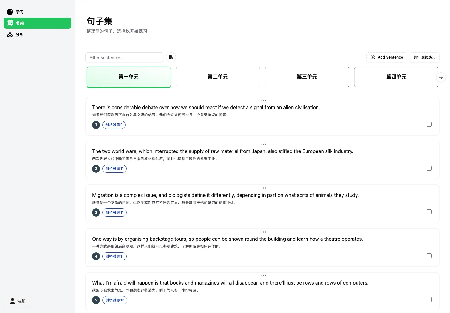 Wordflow 長難句拆解工具,把一句英文切開成單字音標與從句 3 Wordflow 劍橋雅思句庫頁面,左側為七個單元選單,右側句子列表每句附中文翻譯與劍橋雅思出處標籤