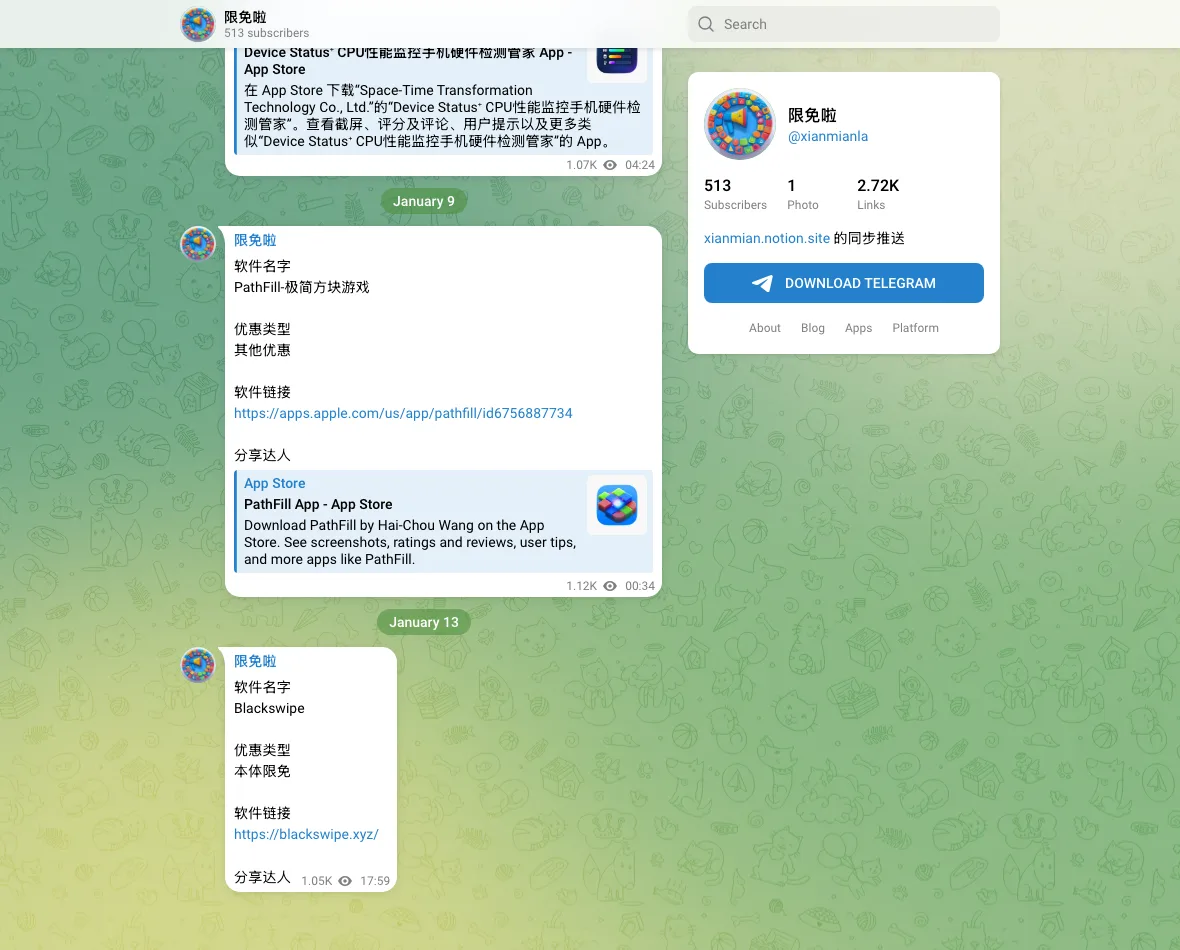 xianmian 限時免費情報站實測:訂閱前先查最新一筆的日期 2 Telegram 頻道限免啦的公開預覽頁,頻道簡介註明是 xianmian.notion.site 的同步推送,最後幾則貼文的日期標籤停在 1 月 9 日與 1 月 13 日