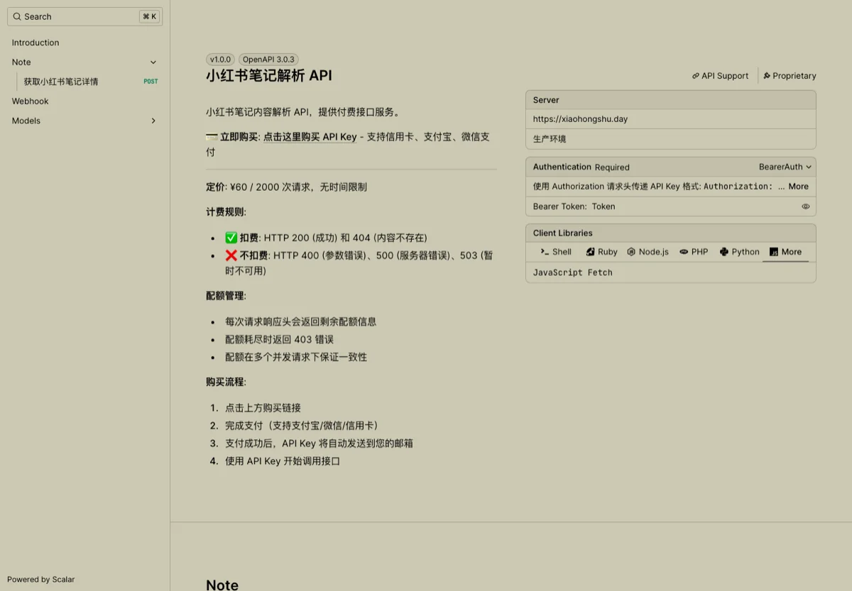Xiaohongshu Day 小紅書下載工具,貼上連結就能存圖存影片 3 xiaohongshu.day 官方 API 文件的定價與計費規則,人民幣 60 元 2,000 次請求
