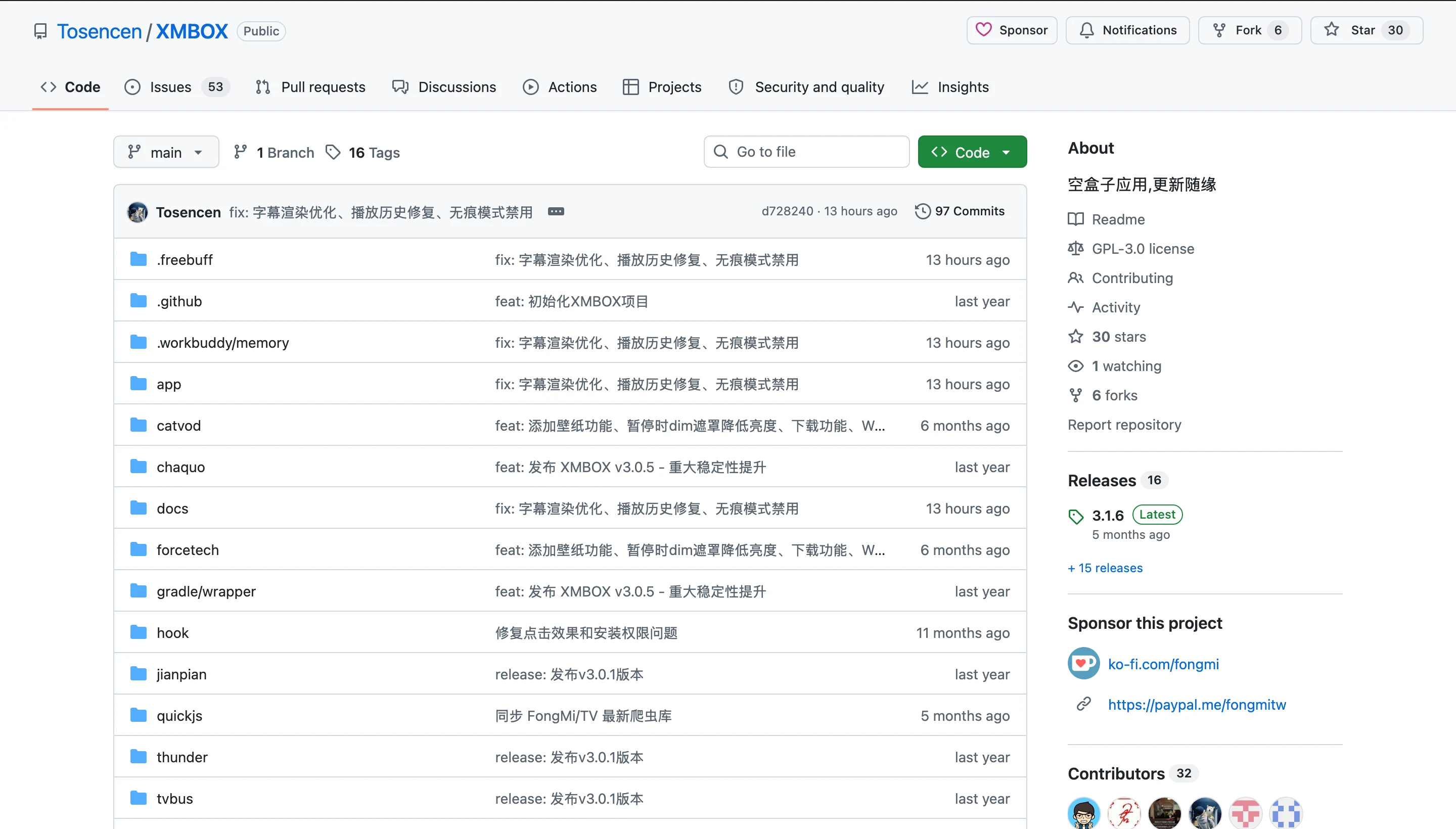 XMBOX 是什麼?出廠不附內容來源的 TVBox 空殼播放器 2 XMBOX GitHub 專案頁的 About 資訊欄截圖