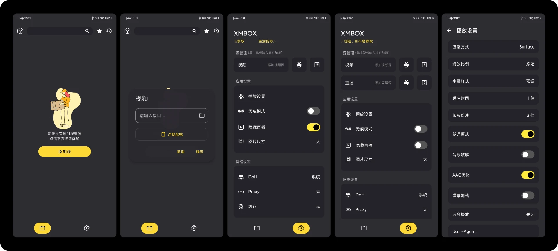 XMBOX 是什麼?出廠不附內容來源的 TVBox 空殼播放器 3 XMBOX 官方 README 釋出的手機介面截圖