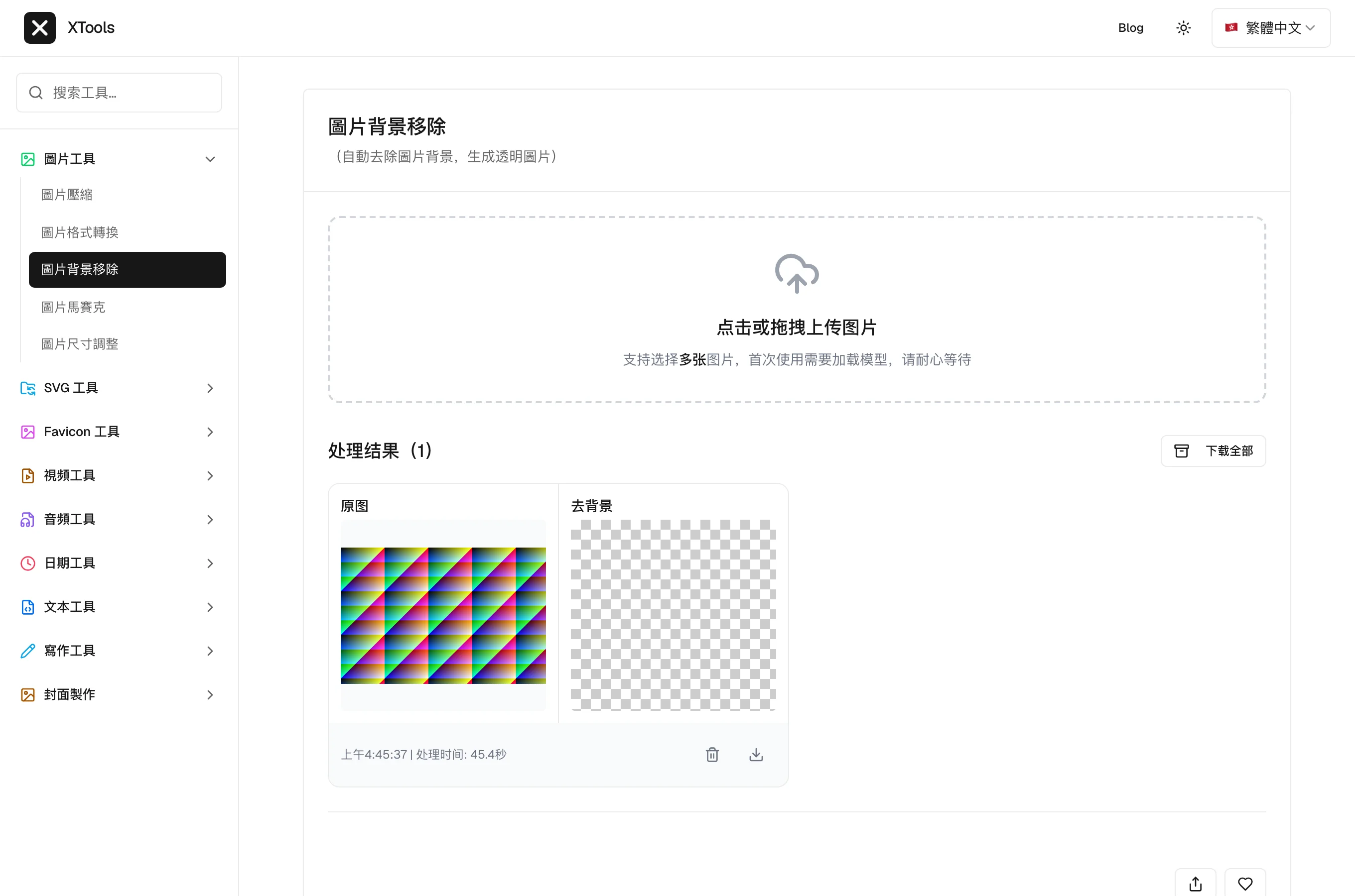 XTools 免費工具箱實測:檔案處理不出瀏覽器,隱私分三層看 4 XTools AI 去背實測結果:原圖與去背版本並排顯示,處理時間 45.4 秒,首次使用需下載模型