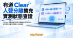 TechMoon 精選圖｜Chrome 瀏覽器擴充即時分離歌曲人聲與伴奏，音訊波形在筆記型電腦上本機處理