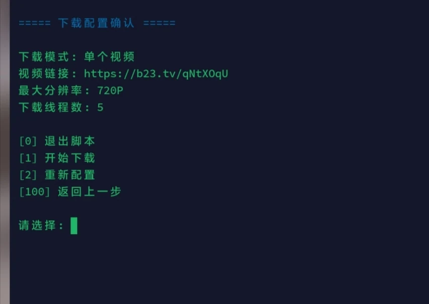 yt-dlp-script 批次影片下載腳本,把整串指令收進數字選單 3 yt-dlp-script 下載前確認畫面,列出模式、連結、解析度與 Cookie 狀態